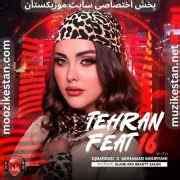 دانلود پادکست دیجی باربد لاتاری 16 ️Remix DJ Barbod Latari.